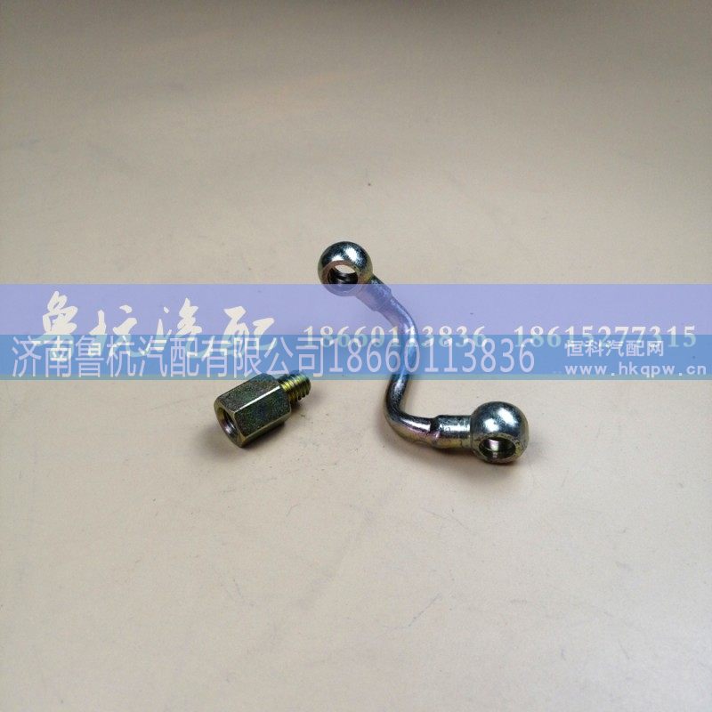 VG1099080065,喷油器回油短管组件,济南鲁杭汽配有限公司