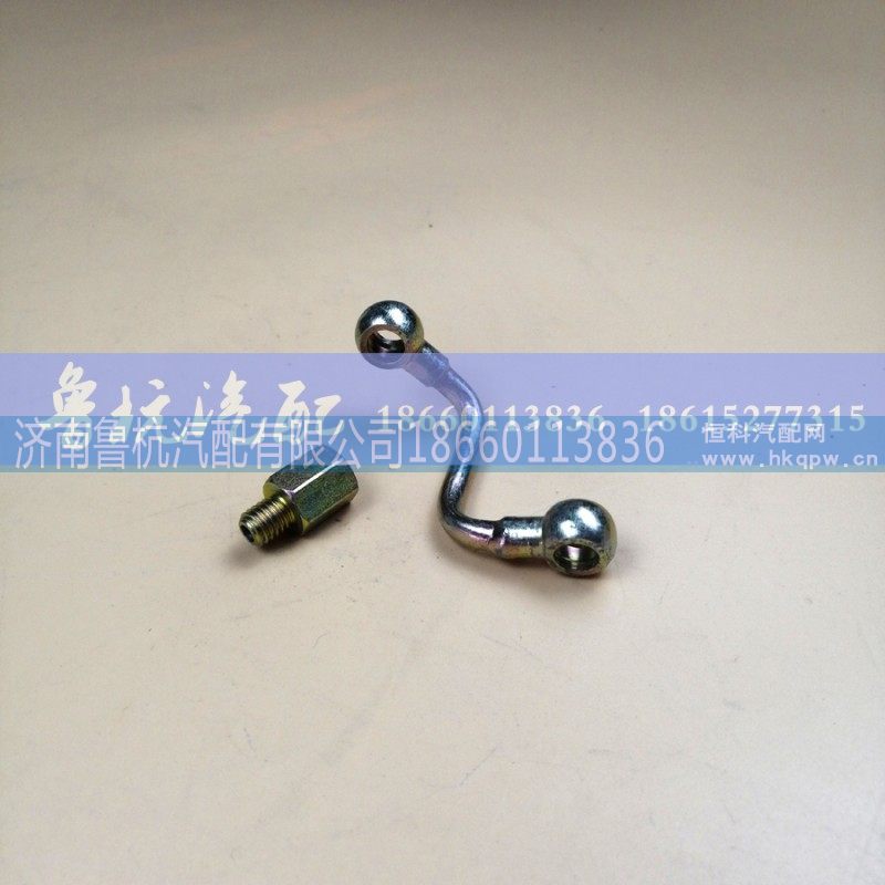 VG1099080065,喷油器回油短管组件,济南鲁杭汽配有限公司