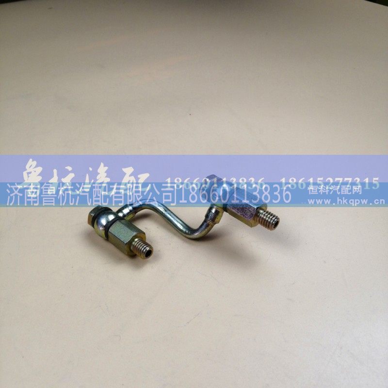 VG1099080065,喷油器回油短管组件,济南鲁杭汽配有限公司