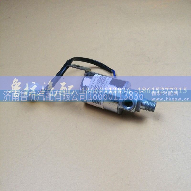 WG9718710003,重汽豪沃A7气喇叭电磁阀 WG9718710003,济南鲁杭汽配有限公司