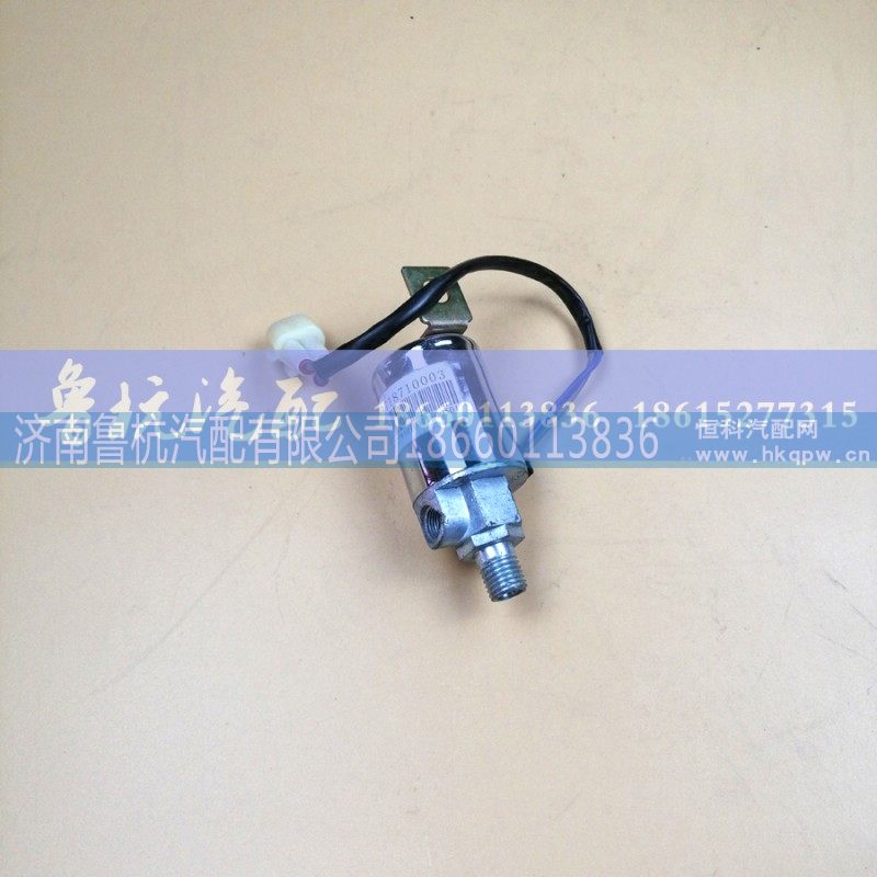 WG9718710003,重汽豪沃A7气喇叭电磁阀 WG9718710003,济南鲁杭汽配有限公司