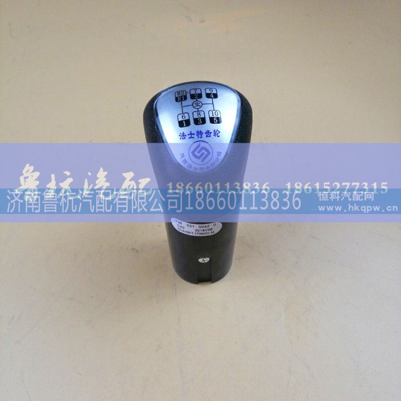 10JS160-1708010,10档手柄球（细）,济南鲁杭汽配有限公司