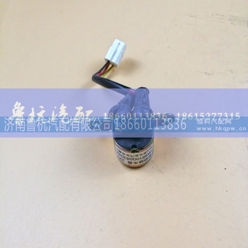 WG9100583049,起动继电器24V,济南鲁杭汽配有限公司