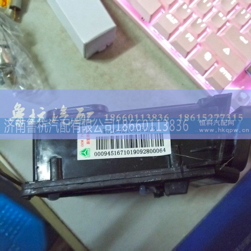 WG1642160192,重汽豪沃A7烟灰盒总成,济南鲁杭汽配有限公司