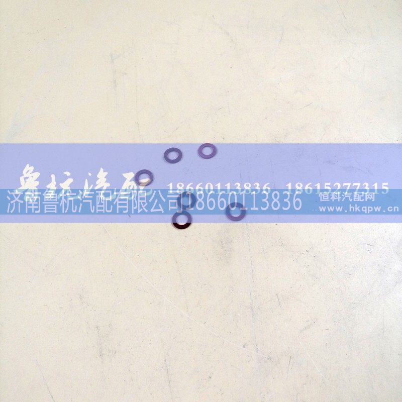 ,纸垫大全,济南鲁杭汽配有限公司