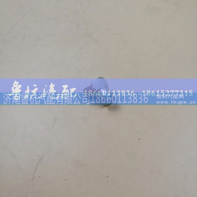 12JS1607T-1703021,快速快换接头90°,济南鲁杭汽配有限公司