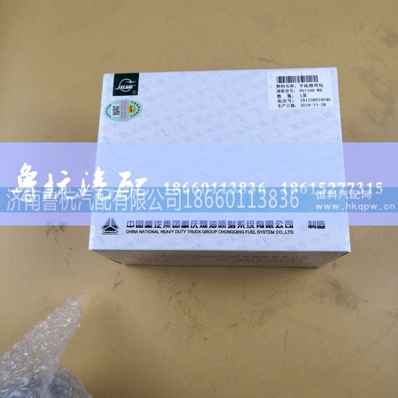 PS7100-WX,,济南鲁杭汽配有限公司