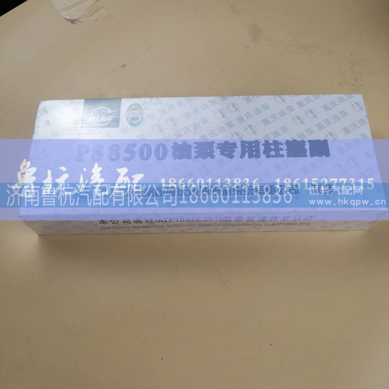 PS8500,,济南鲁杭汽配有限公司