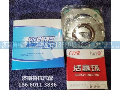 KYJXLB,,济南鲁杭汽配有限公司