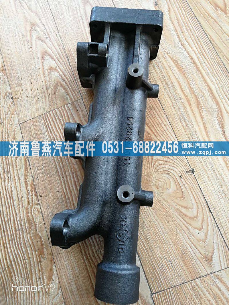 1000729250,排气支管,济南鲁燕汽车配件有限公司
