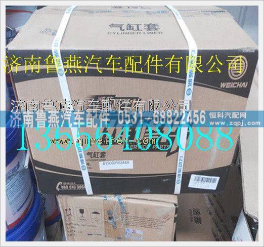 潍柴道依茨机226B发动机气缸套61500010344