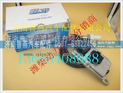 潍柴发动机氮氧传感器 612640130013
