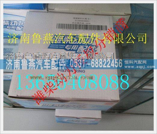 潍柴活塞环612600030051