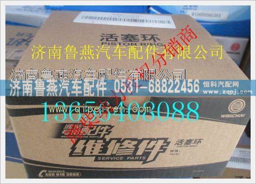 潍柴活塞环612600030054A