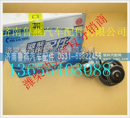 潍柴节温器（83度）612630060031