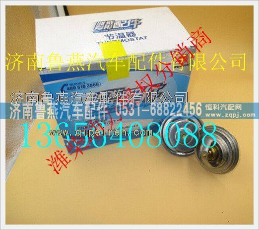 潍柴节温器 612630060844