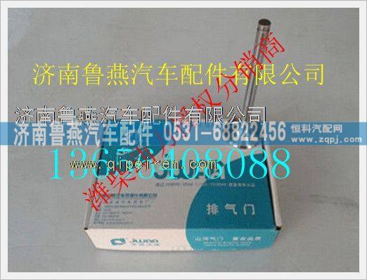 潍柴排气门612600050073