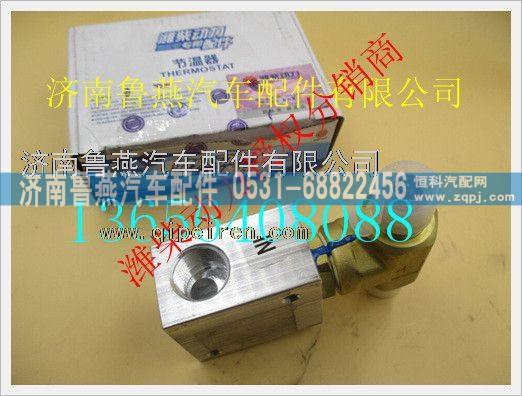 潍柴天然气节温器13034185