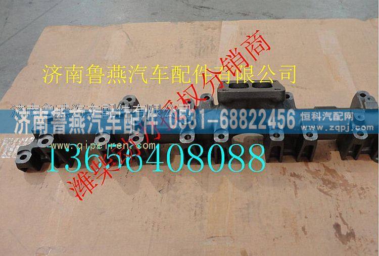 200V08102-0234,重汽曼MC11中排气歧管,济南鲁燕汽车配件有限公司