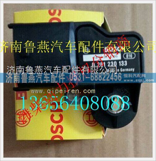 博世天然气用进气压力传感器 0261230133