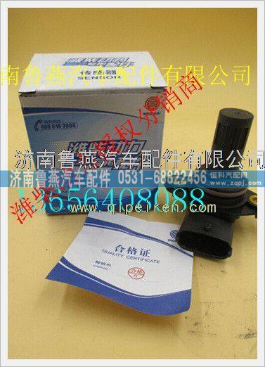 612600190243,潍柴天然气发动机温度传感器,济南鲁燕汽车配件有限公司