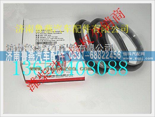 上柴D6114发动机曲轴后端油封B型