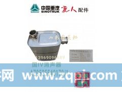 AZ9525540170/1,消聲器 三元催化器 豪沃消聲器 豪瀚消聲器 重汽配件 重汽消聲器,山東鑫昊邦重汽配件