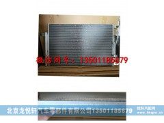 ,欧曼全系冷凝器、蒸发器到货,北京龙悦轩汽车零部件有限公司