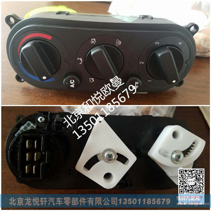 H2811031001A0,欧曼空调控制开关,北京龙悦轩汽车零部件有限公司