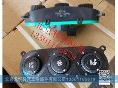 H4811030001A0,欧曼空调控制开关,北京龙悦轩汽车零部件有限公司