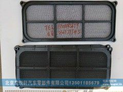 H1811010400A0,欧曼年度过滤网,北京龙悦轩汽车零部件有限公司