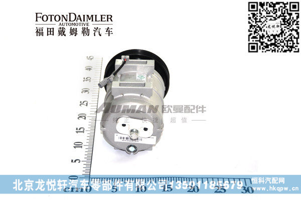 H4812039201A0,欧曼压缩机总成,北京龙悦轩汽车零部件有限公司