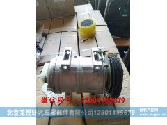 H0812039200A0,欧曼压缩机总成,北京龙悦轩汽车零部件有限公司