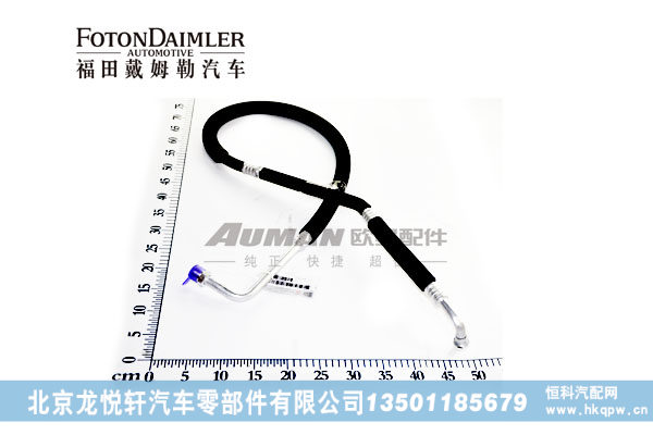 H0812064402A0,欧曼空调管路总成,北京龙悦轩汽车零部件有限公司