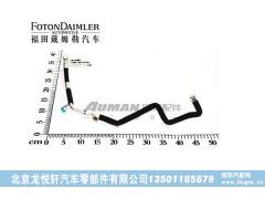 1B24981209030,歐曼空調(diào)管路總成,北京龍悅軒汽車零部件有限公司