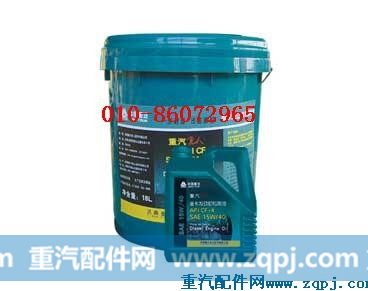 重汽车型专用柴油机油