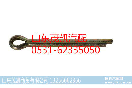 重汽斯太尔豪沃开口销q5004022