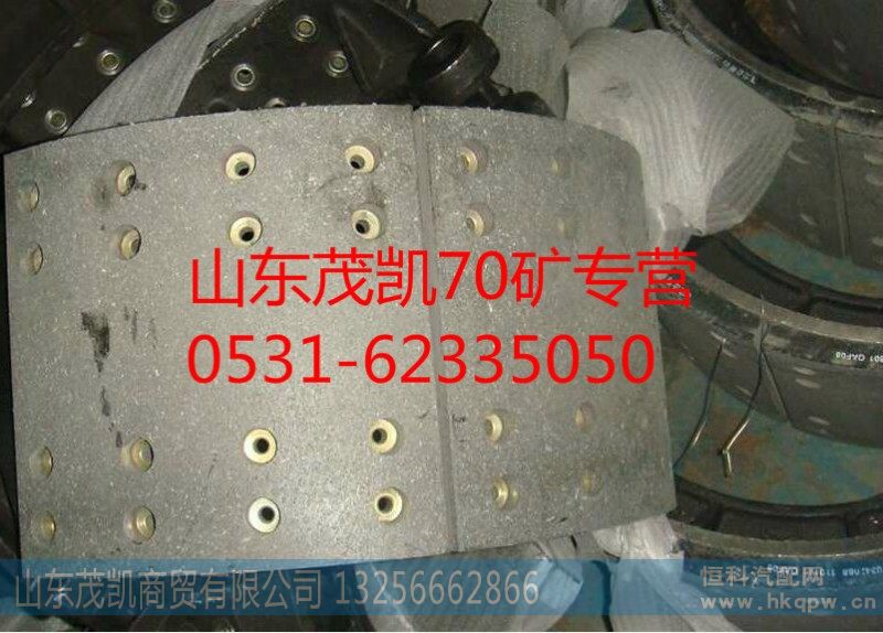 重汽豪沃70矿后制动蹄总成AZ9970342070