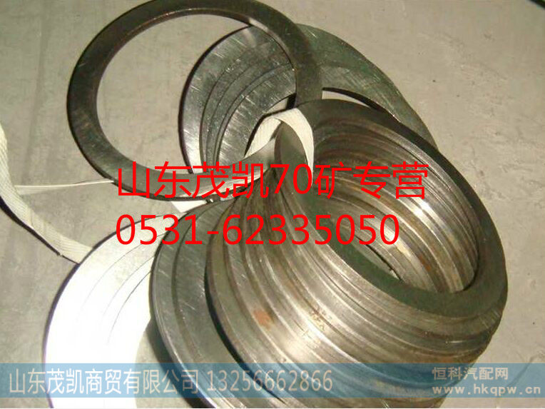 重汽豪沃70矿轮边止退垫环wg9970340093