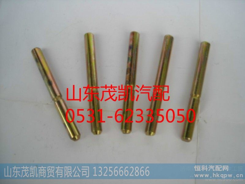 重汽豪沃70矿制动蹄回位弹簧销wg880440032