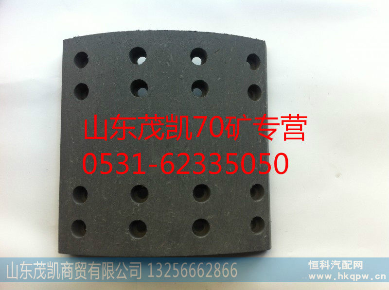 重汽豪沃70矿刹车片后制动蹄摩擦片wg9970342069