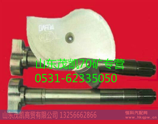 重汽豪沃70矿后制动凸轮轴wg9970340027