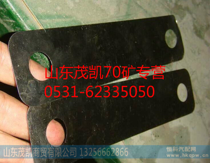重汽豪沃70矿调整垫片wg9970340109