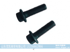 az9970320019,70矿六角法兰面承面带齿螺栓,山东茂凯商贸有限公司