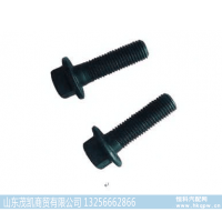 az9970320019,70矿六角法兰面承面带齿螺栓,山东茂凯商贸有限公司