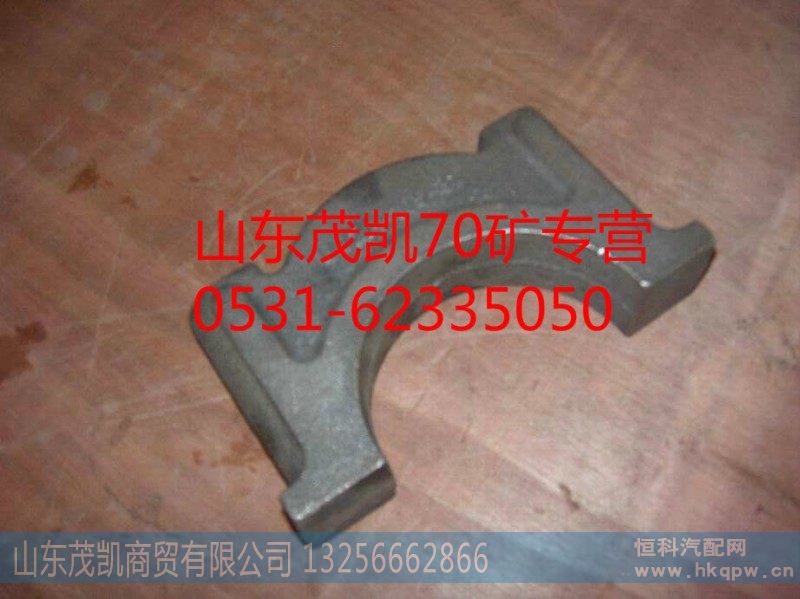 重汽豪沃70矿轴承盖后桥轴承盖右wg9970320013