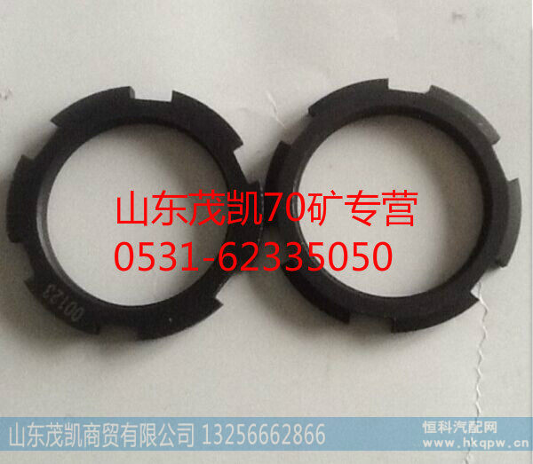 重汽豪沃贯通轴螺母输出轴螺母WG9981320149