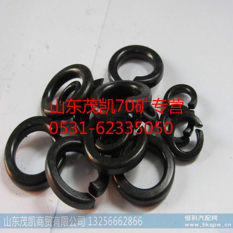重汽豪沃70矿弹簧垫圈Q40312