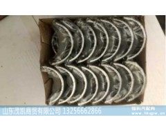 WG9100443022,豪沃盘式制动器半月轴承,山东茂凯商贸有限公司