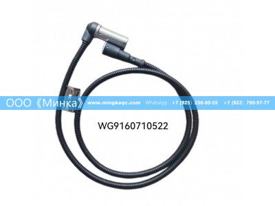 WG9160710522,HOWO传感器Датчик HOWO,OOO《Минка》